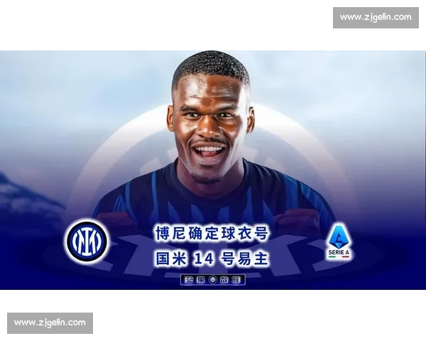 官宣倒计时博尼周二体检,国米敲定 2400 万欧元五年长约